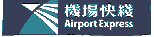 Airport_Express.jpg (11111 bytes)